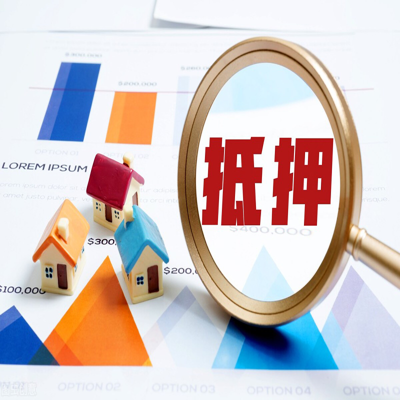 北京市怀柔区房屋抵押贷款的期限是多长?