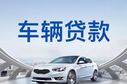 北京市怀柔区房子抵押贷款的步骤和材料
