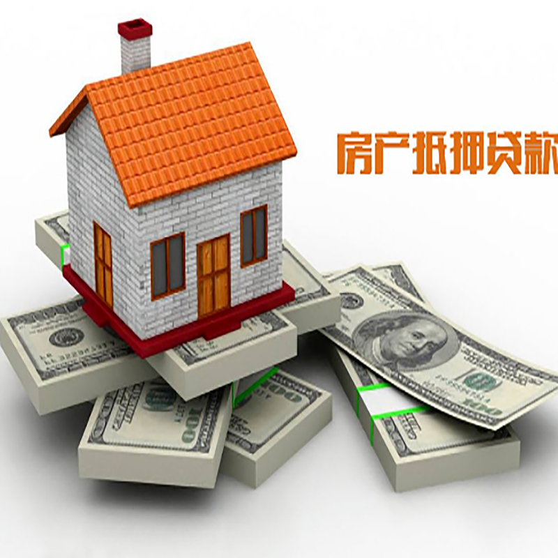 北京市怀柔区房子抵押贷款利率